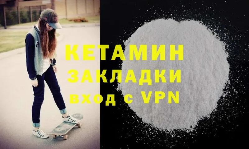 КЕТАМИН ketamine  Бузулук 